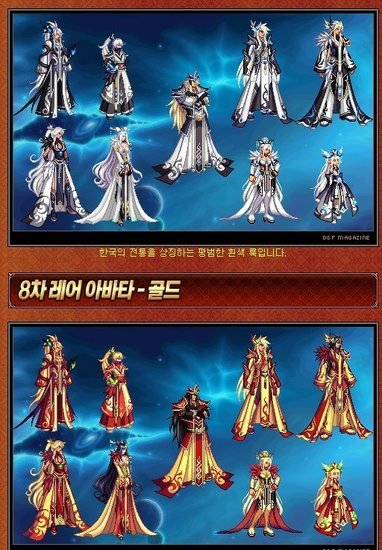 dnf韩服第八套天空 拥有超炫光效翅膀