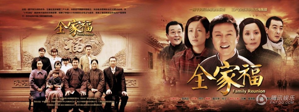 高清《全家福》收视夺冠 精美人物画册曝光_热播剧集_温州网