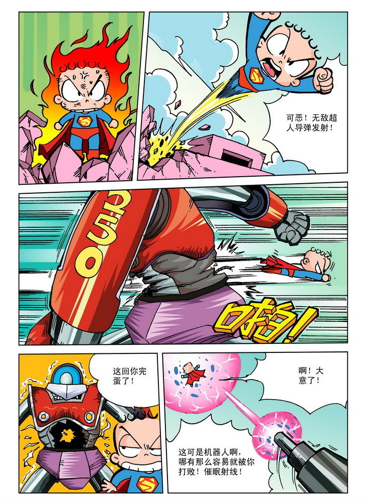 小布丁漫画丛书·校园超人