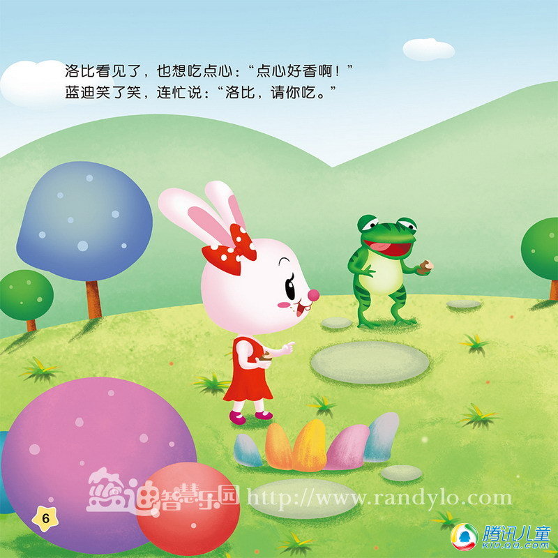 少儿漫画故事分着吃,更好吃