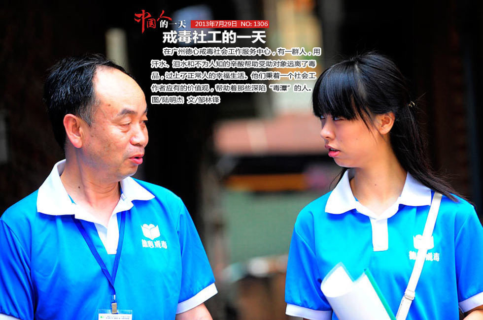 李晓凤:禁毒戒毒社会工作者可以扮演的11种角色