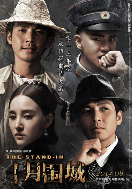 《十月围城》曝光正式版宣传曲mv