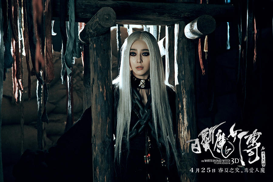 《白发魔女传》曝剧照 范冰冰白发蓝瞳挑战魔女