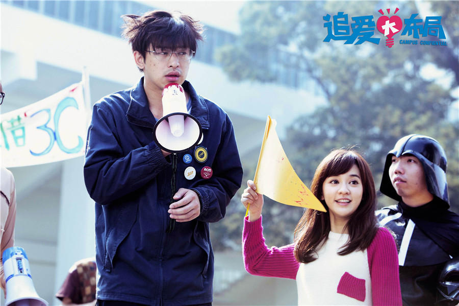 陈柏霖追爱大布局演绎极品怪咖成宅男至尊