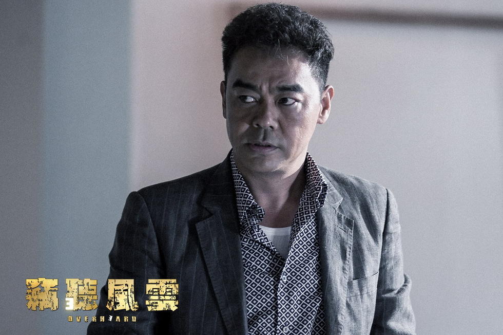 《窃听风云3》首曝预告 揭露香港房地产内幕