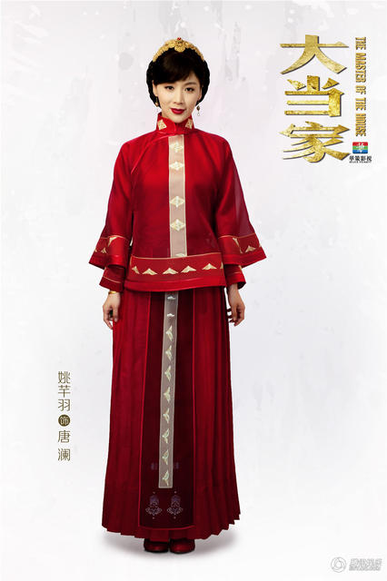 《大当家》曝乱世佳人片花 姚芊羽披婚纱再嫁