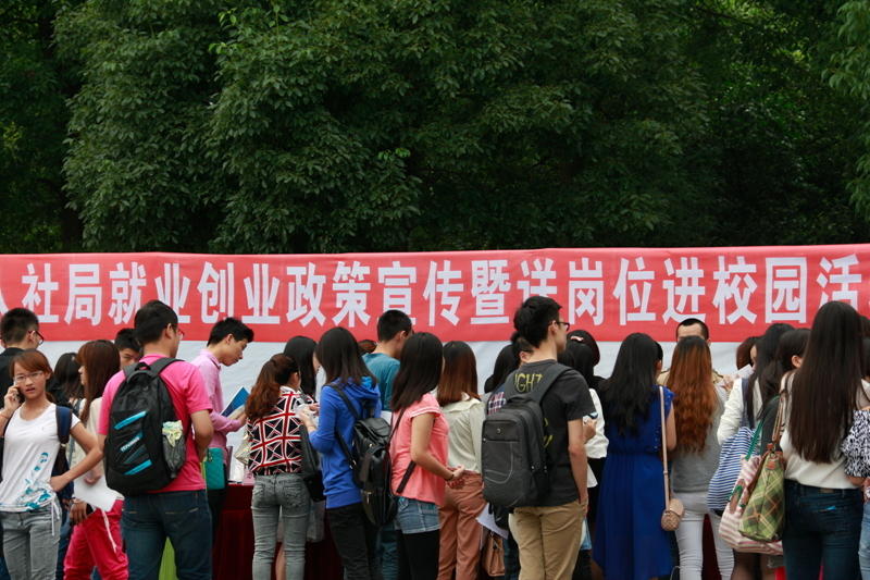 四川大学锦江学院开展就业创业政策宣传活动隐藏
