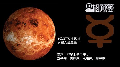 幸運小星星上榜星座:雙子座,天秤座,水瓶座,獅子座