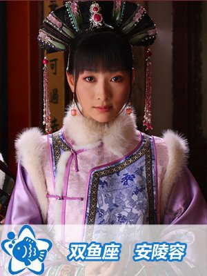 [原创]甄嬛传中的十二星座,你是哪个