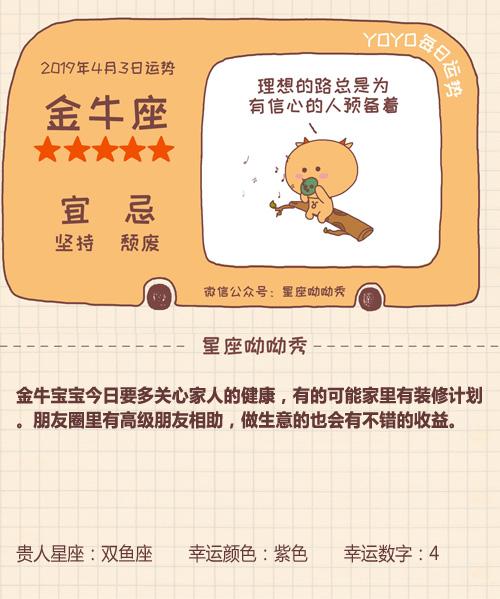 《星座呦呦秀》728期