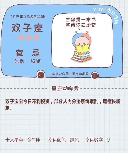 《星座呦呦秀》728期