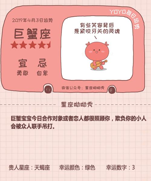 《星座呦呦秀》728期