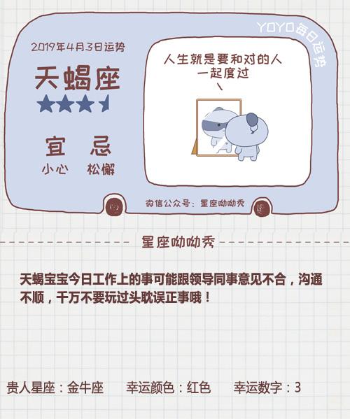 《星座呦呦秀》728期