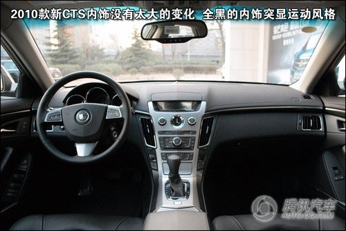 [新车实拍]2010款凯迪拉克CTS 3.0L精英型