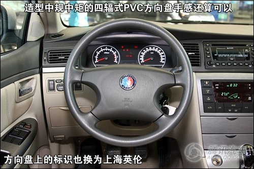 新車實拍更名換標上海英倫sc715到店