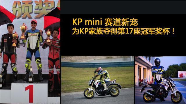������Ħ�У�ȫ���ײ�����KPmini 150