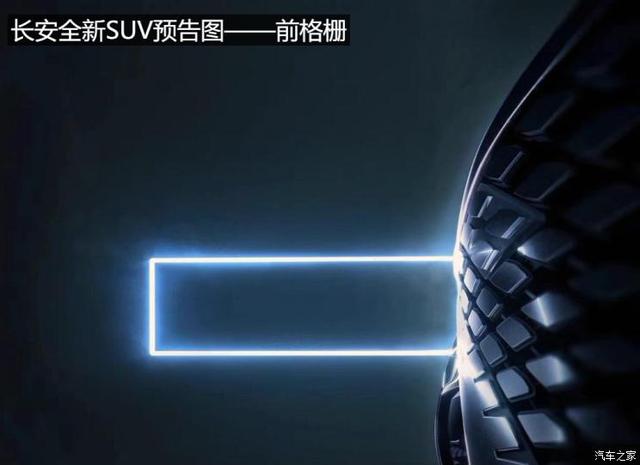 科幻主义设计 长安S202新预告图曝光 