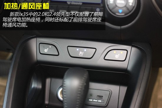 北京現代新款ix35購車手冊