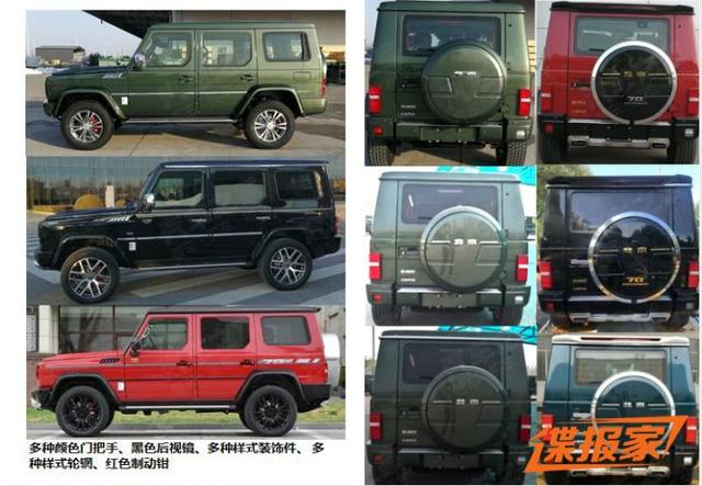 BJ30/新款BJ80等 曝北京越野新车规划 