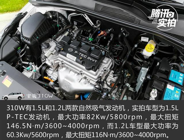 售4.28-5.68万元 宝骏310W正式上市