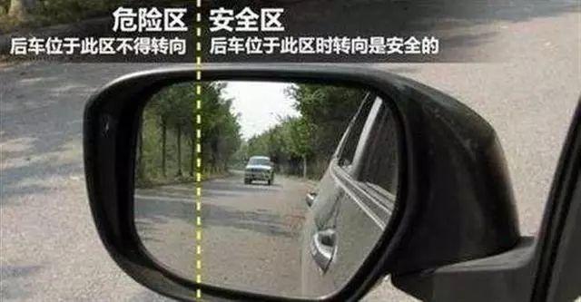 开车时 遇到驾驶盲区怎么办