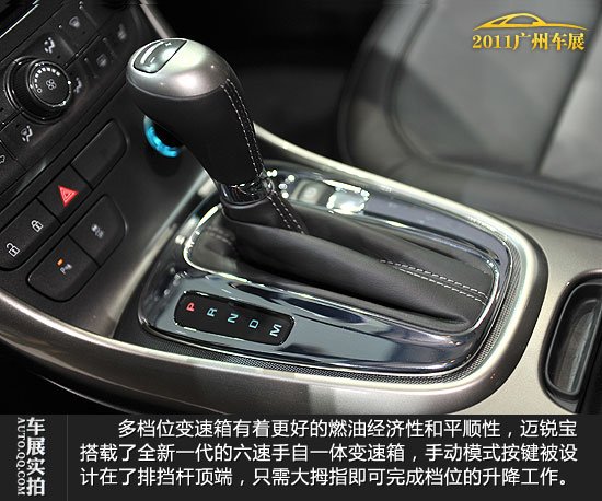 14年迈锐宝保险盒图解 雪佛兰迈锐宝油泵保险