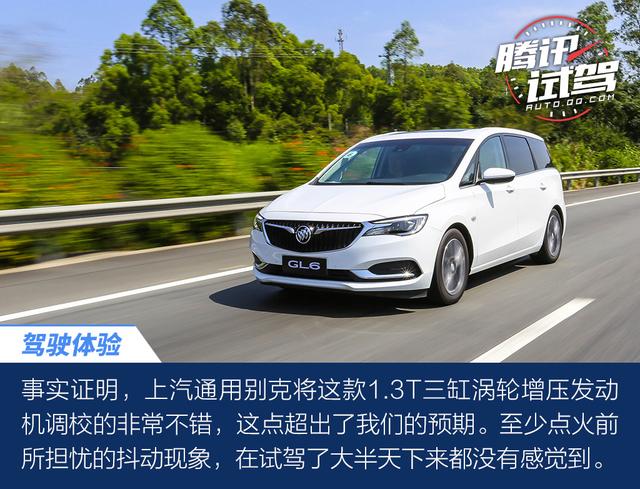 全能型家用6座mpv 試駕上汽通用別克gl6