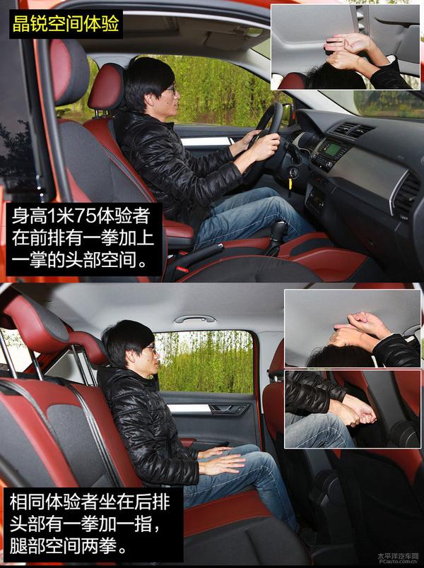 俊俏又实用的抉择 斯柯达晶锐对比本田飞度