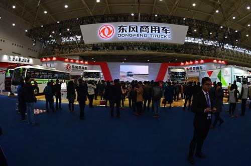 中国商用车展举行 “东风大商用车”唱主角