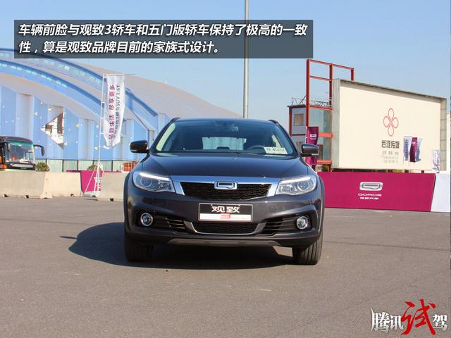 試駕觀致3都市suv 1.6t 跨界範兒十足