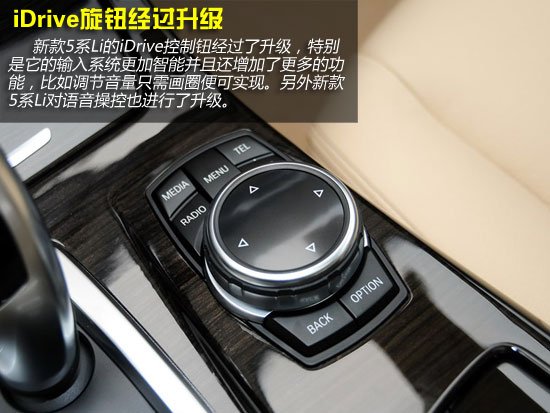推荐525li设计套装 新款宝马5系li购车手册