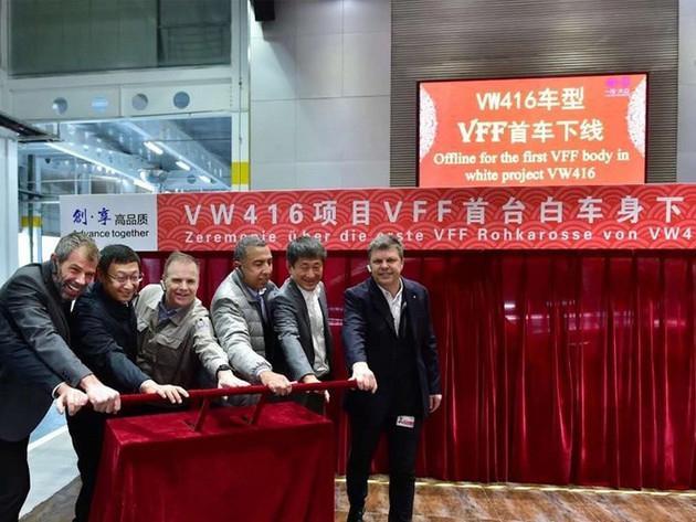 一汽-大众全新中大型SUV白车身下线 