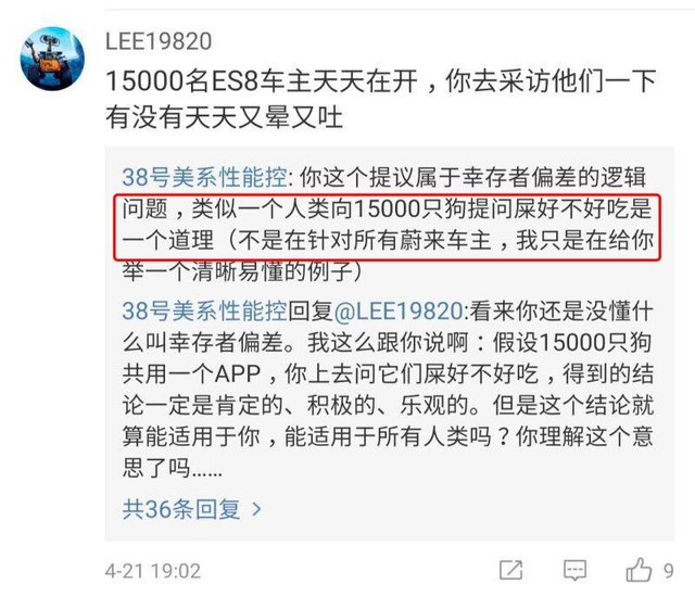 蔚来ES8 4月销了1139台,这是扑街了还是企稳了?