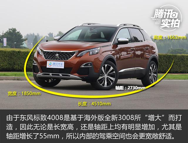 高颜值的科技控实拍东风标致4008豪华gt版