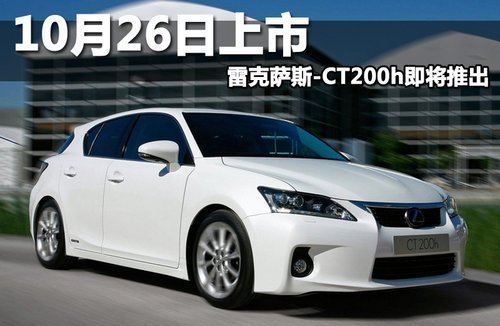 6萬km的雷克薩斯ct200h轎車.