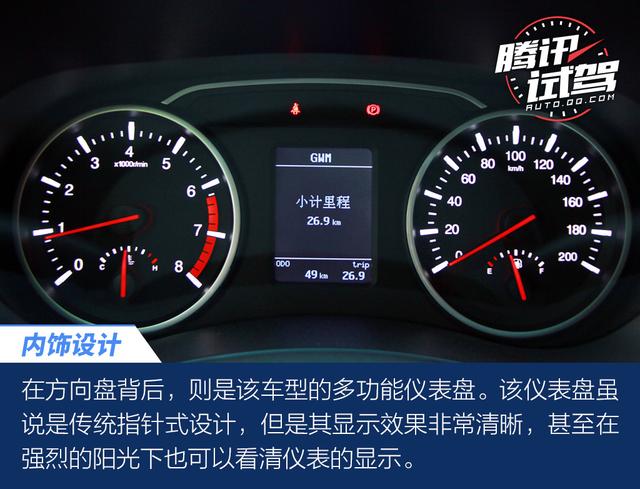 十万元轿车化皮卡 试长城风骏7国Ⅵ汽油两驱精英型