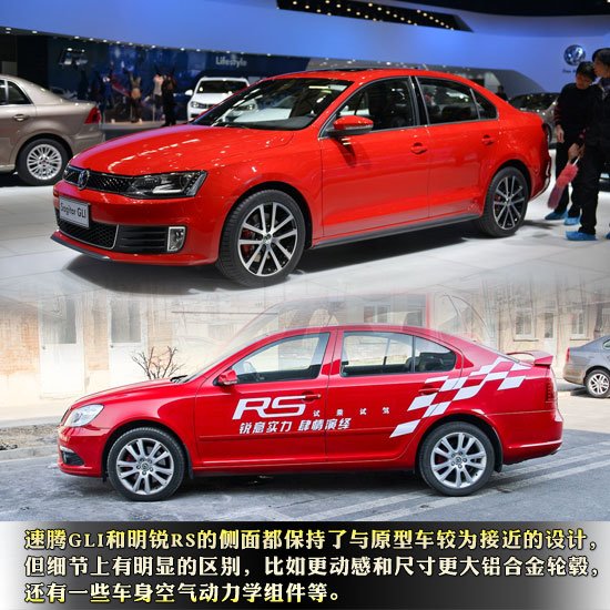 掩饰不住的低调 速腾gli对比明锐rs