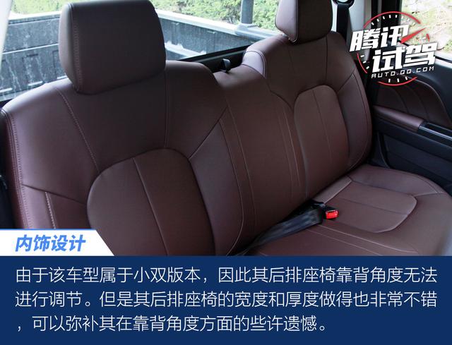 十万元轿车化皮卡 试长城风骏7国Ⅵ汽油两驱精英型