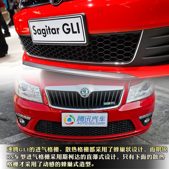 掩饰不住的低调 速腾gli对比明锐rs