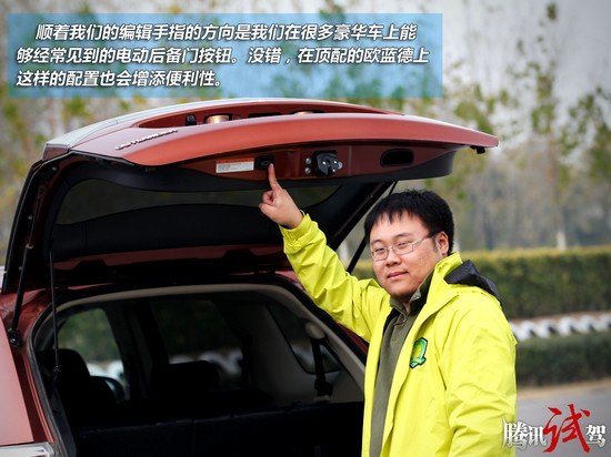 腾讯汽车长测车计划之三菱全新欧蓝德