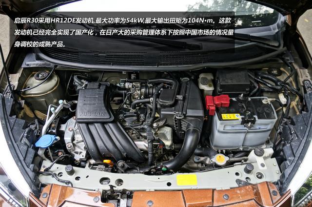 导购 约驾 正文启辰r30采用了1.2l发动机与5速手动变速器的组合.