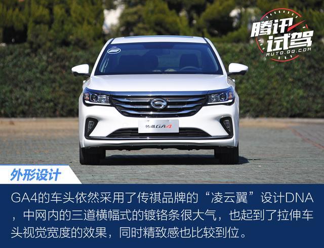 广汽传祺ga4上市738万起用性价比感动你