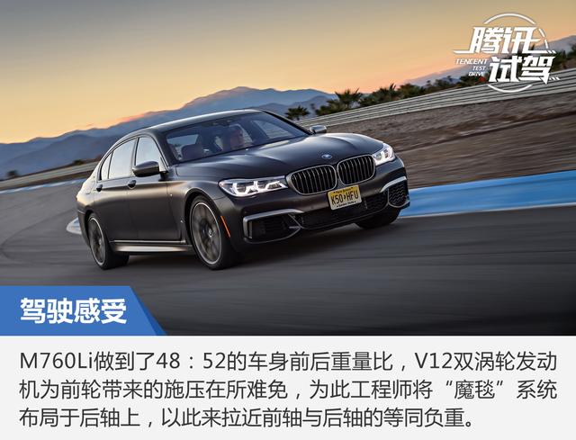 12缸的魅智诱惑 海外试驾宝马m760li xdrive