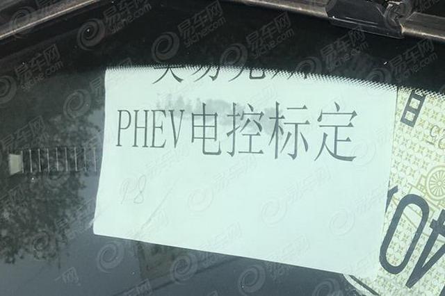 曝东风景逸x5插电混动版谍照 或2019年初上市