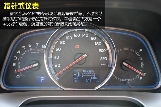 推薦2.0l新銳版 一汽豐田新rav4購車手冊