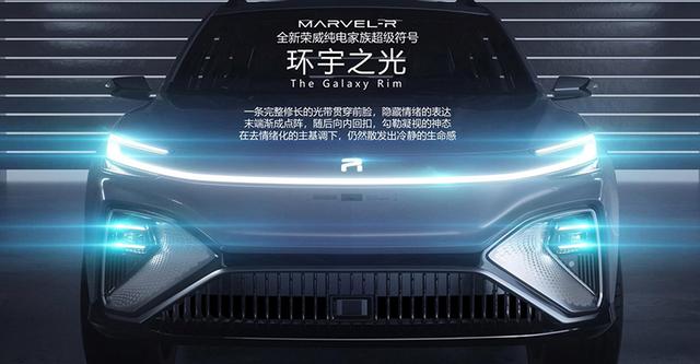 全新R标焕新升级 荣威MARVEL-R纯电动SUV官图发布