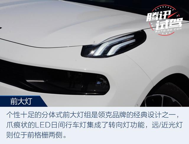 迈向更高的阶梯 试驾领克03 劲Pro版 1.5T
