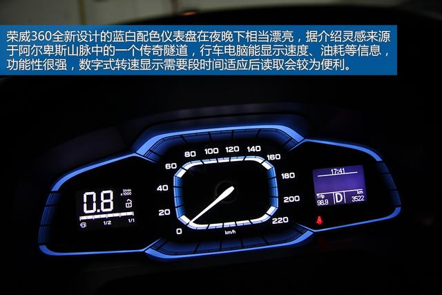 动力强劲油耗低 动态试驾荣威360 20t