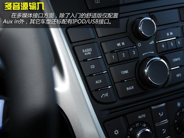 6l自動時尚型 2014款英朗xt購車手冊