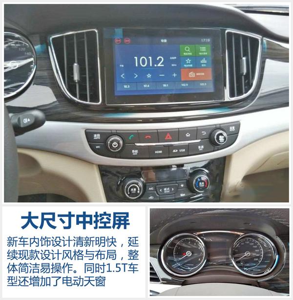 宝骏730"1.5t"车型曝光 动力大幅提升